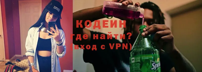 дарнет шоп  Кизел  Codein напиток Lean (лин) 